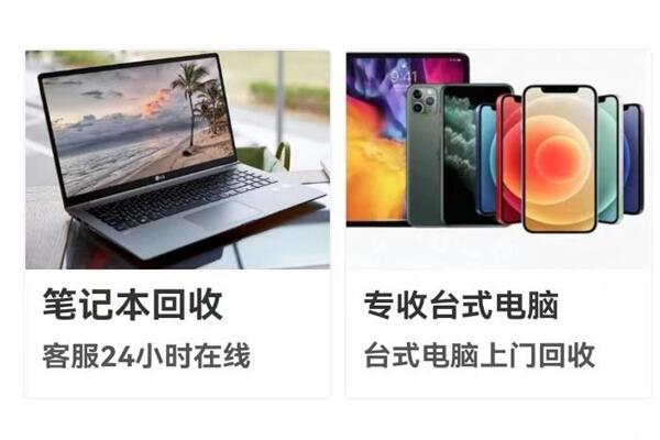 三亚回收笔记本